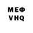 Метамфетамин мет MentalHole