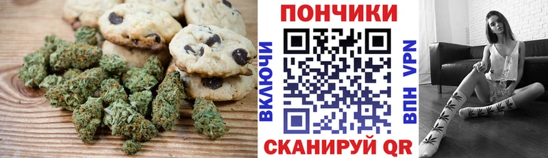 Печенье с ТГК конопля  blacksprut маркетплейс  shop наркотические препараты  как найти наркотики  Донской 
