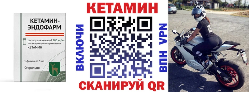 МЕГА закладка Донской Кетамин VHQ