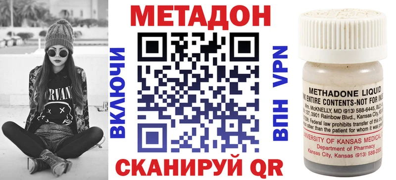 Метадон кристалл  Донской 